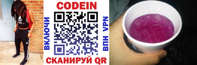Кодеиновый сироп Lean напиток Lean (лин) где можно купить наркотик Таруса