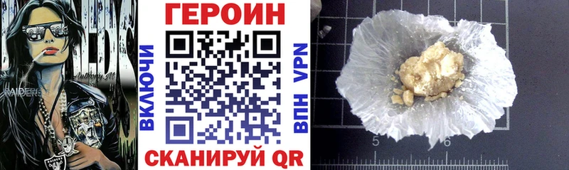 Героин хмурый  как найти закладки  Таруса 